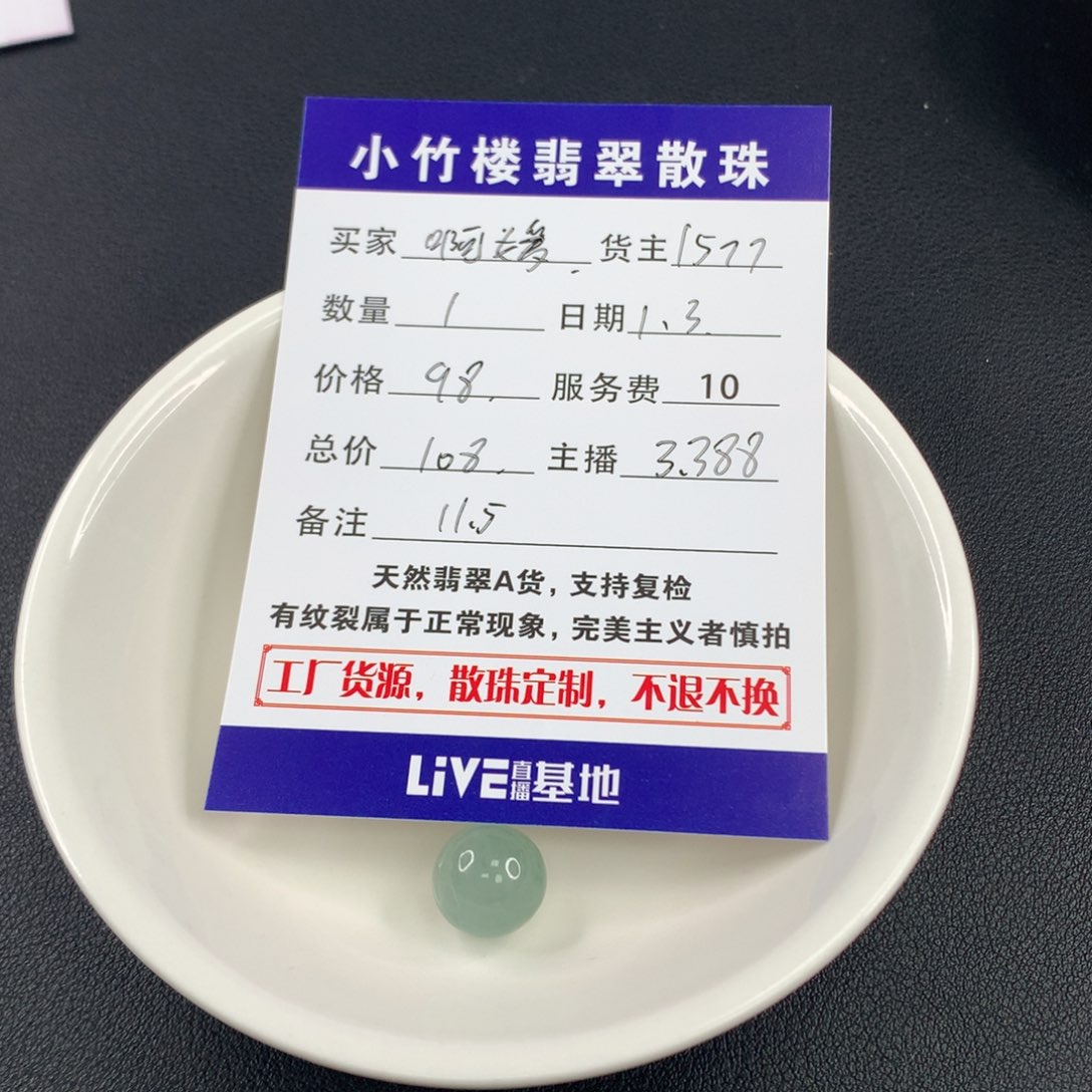 未镶嵌手链翡翠啊*翡翠散珠多样性发一