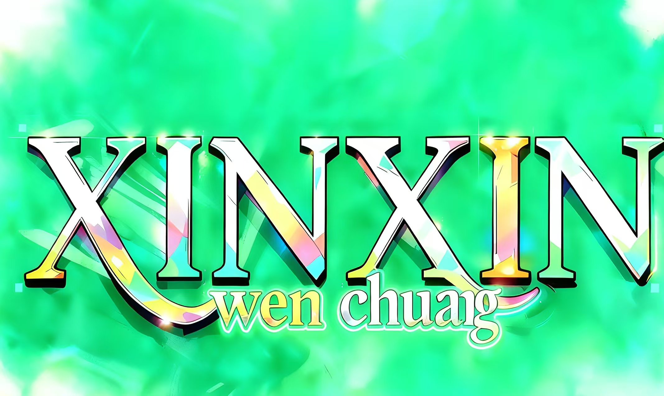 （奖品随机角色周边）