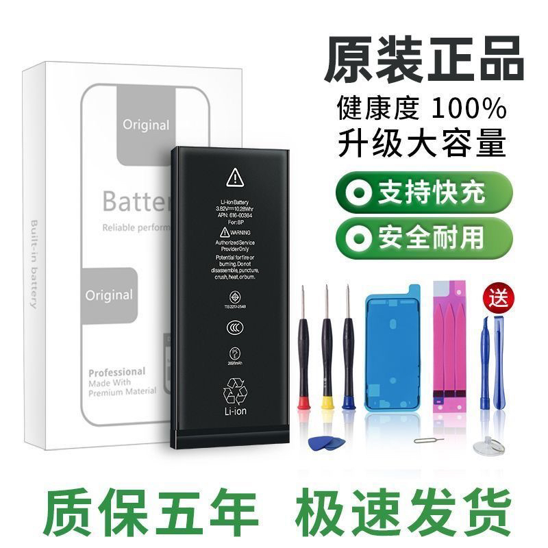 99新  手机电池，直播间下单，一对一挑