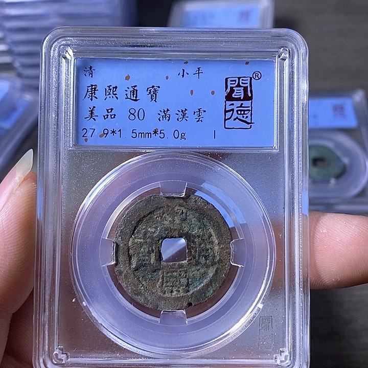 铜A闻博文化康熙通宝