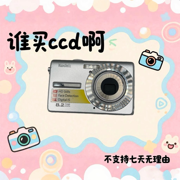 9新 Kodak/柯达 柯达m863 820万像素 3倍光学变焦