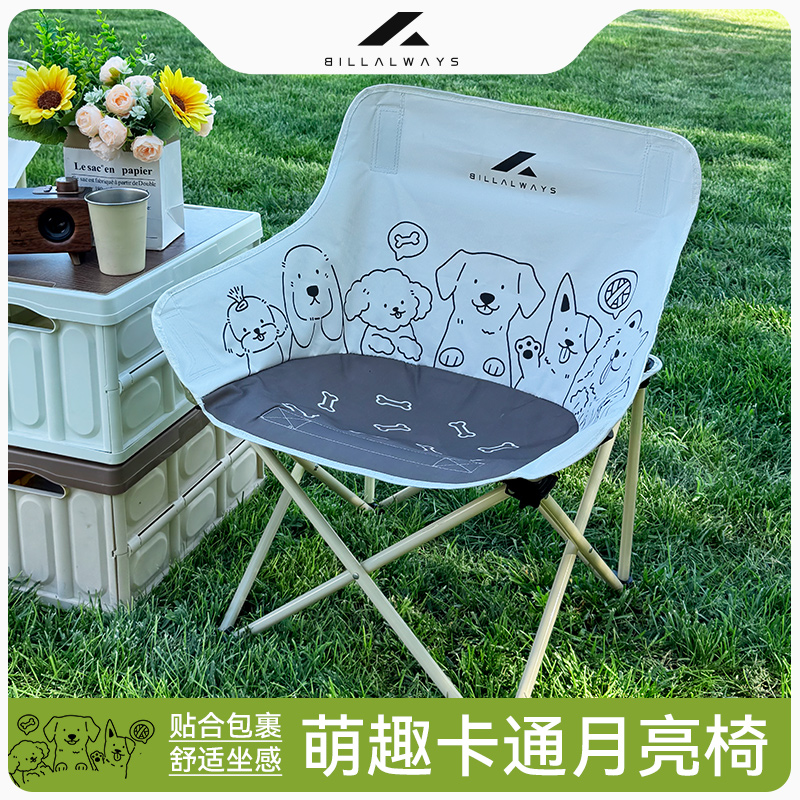 【设计师狗狗款】户外月亮椅露营钓鱼靠背椅子大号懒人便携折叠椅