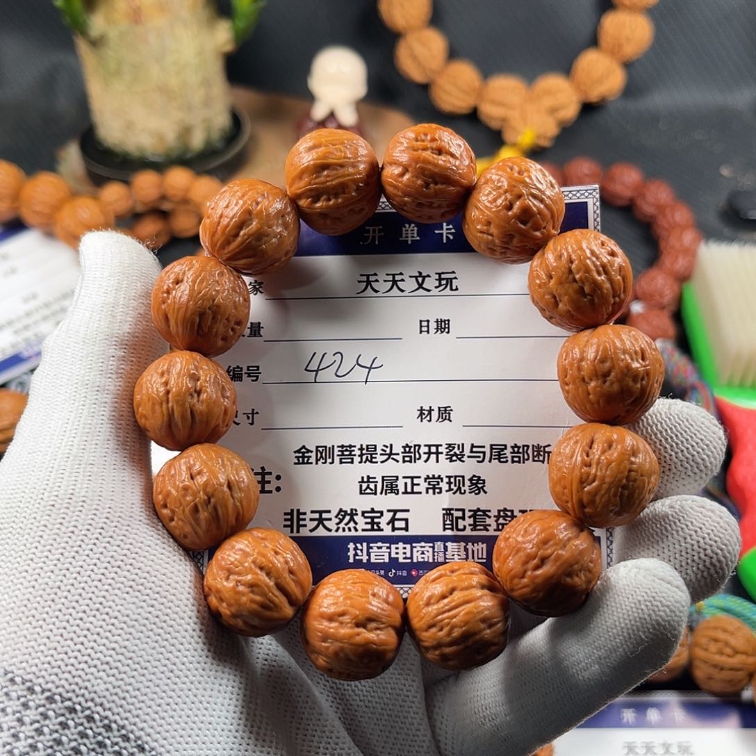 文玩核桃手串肉筋磨盘424