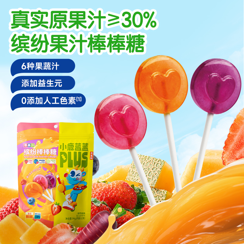 12支/袋【蓝蓝Plus_缤纷果汁棒棒糖/84g】水果维C儿童健康零食ZB