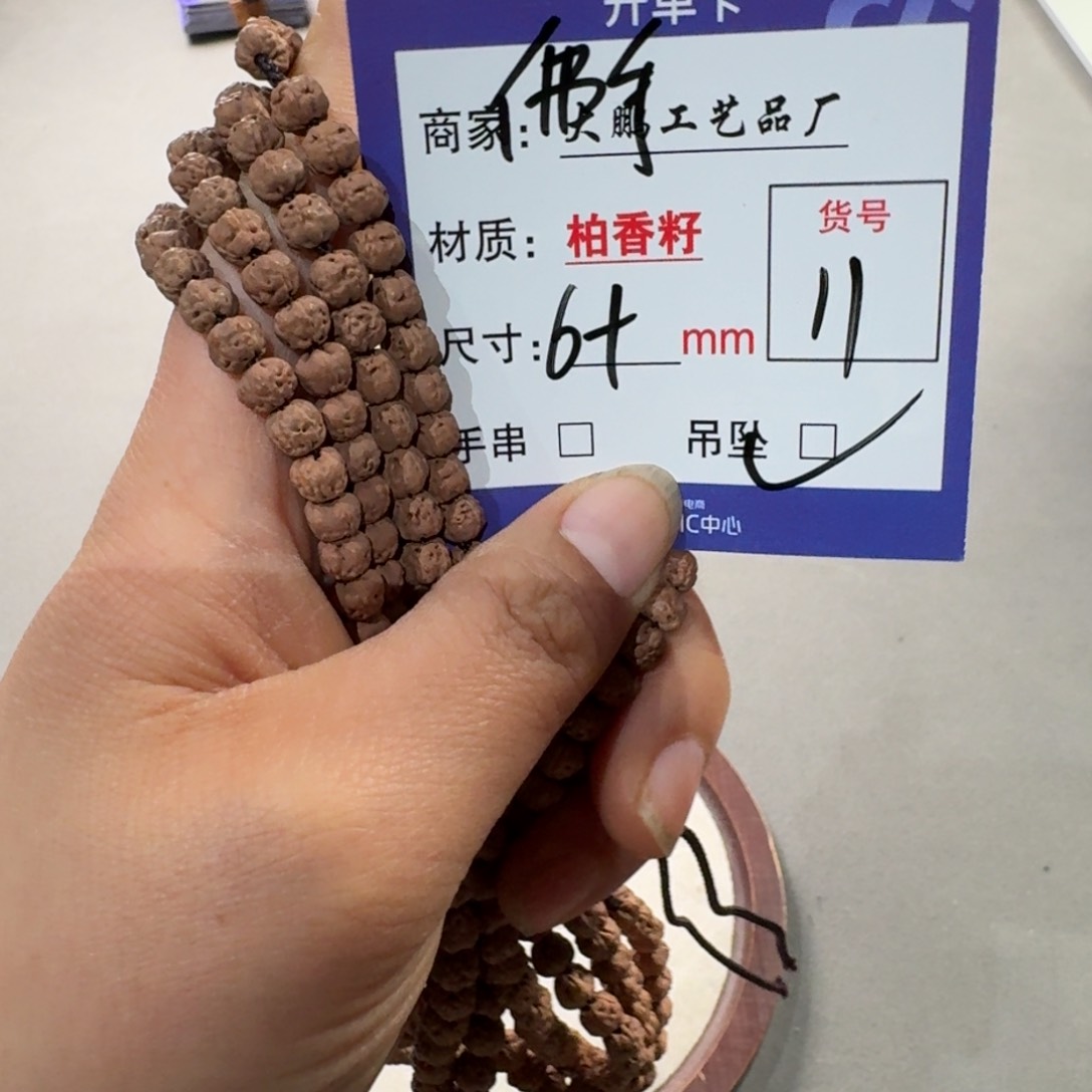 金刚菩提吊坠11号佛手