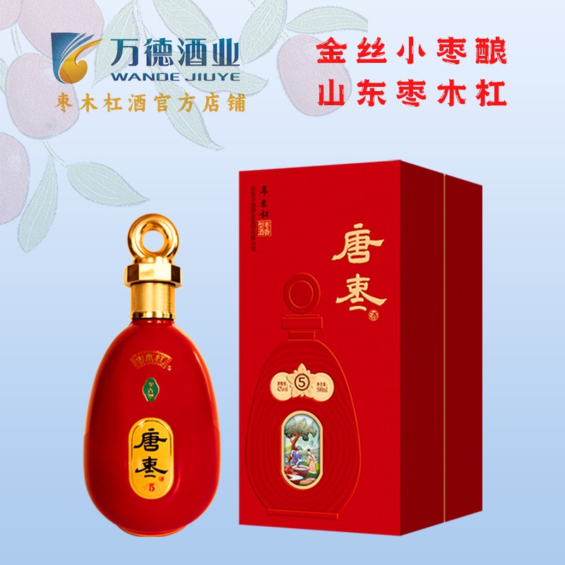枣木杠全新升级唐枣42度唐枣5山东老字号500ml枣香型酒42度500