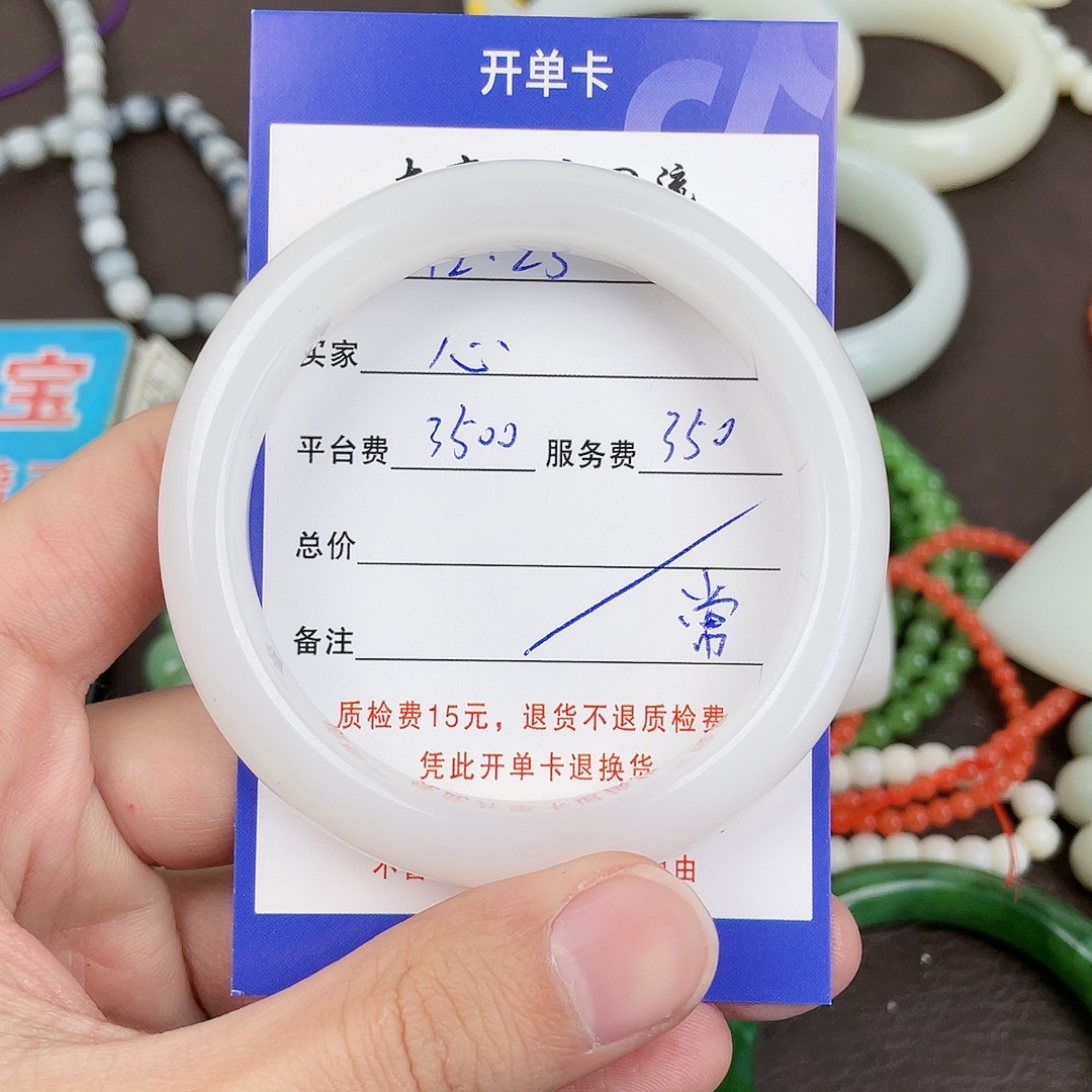 密***令和田玉未镶嵌手镯
