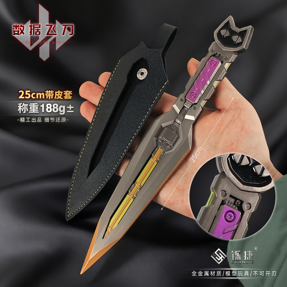 三角洲周边 金属武器手办骇爪麦晓雯数据飞刀游戏玩具摆件武器
