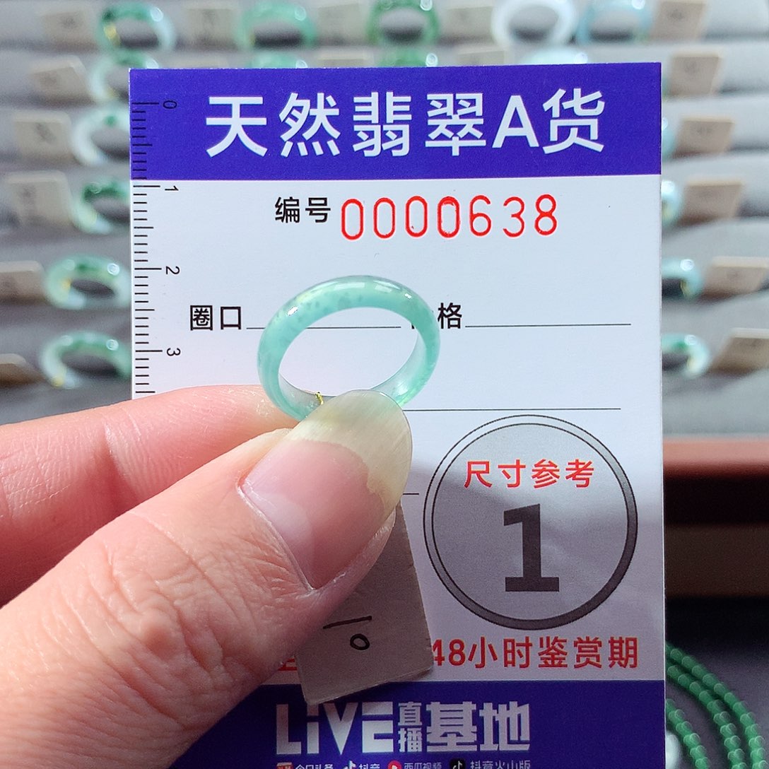 翡翠未镶嵌戒指10号
