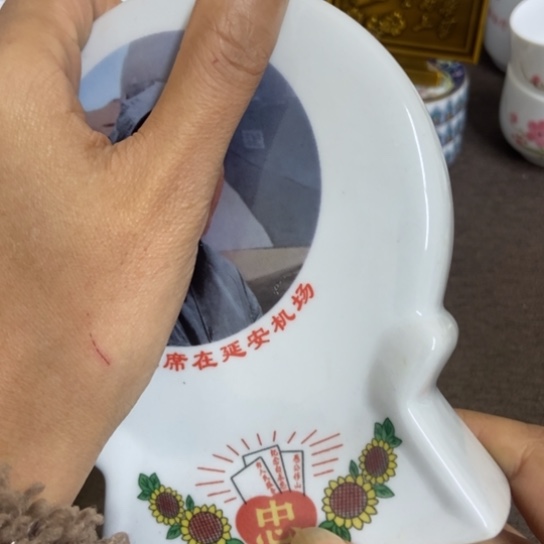 瓷片景德镇陶瓷研究所