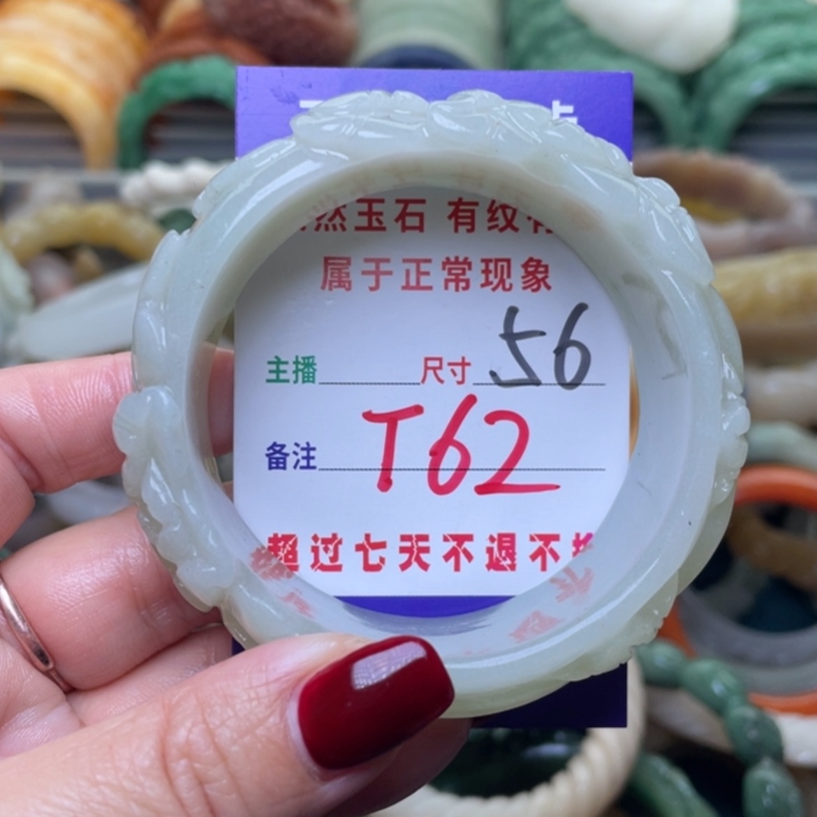【闪购商品】未镶嵌手镯石英质玉