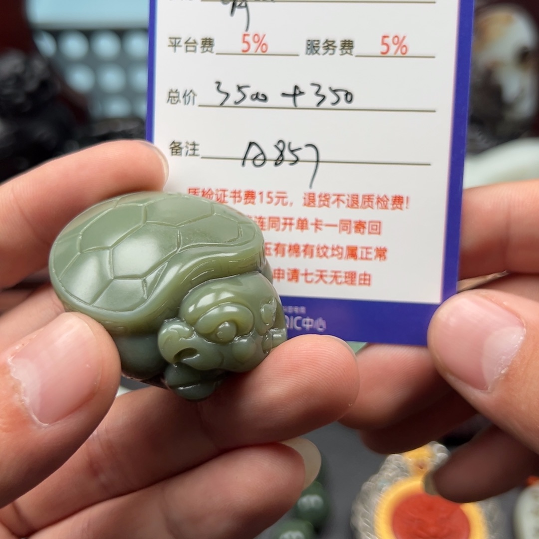 和田玉未镶嵌挂件清*