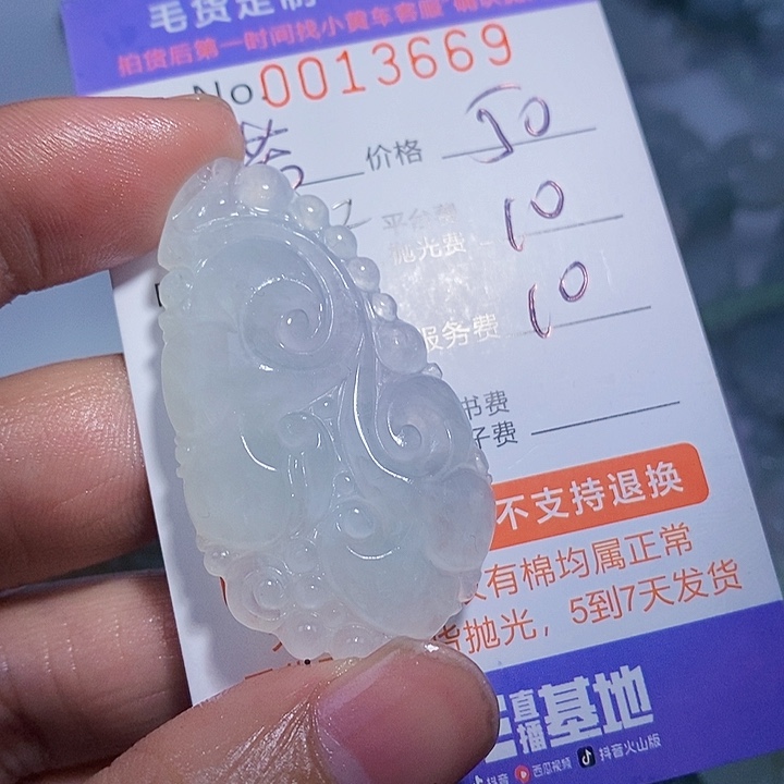 *****定制翡翠未镶嵌翡翠