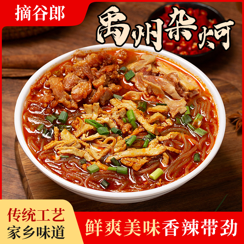 禹州杂炣顺店豆腐粉条菜牛肠酥肉杂克河南许昌特产美食大锅烩炖菜