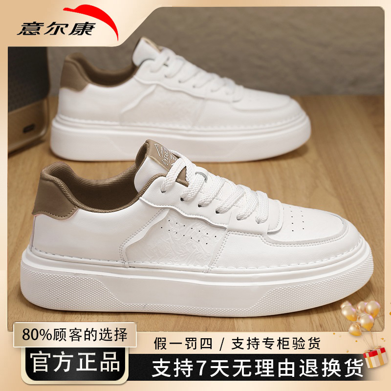 yearcon/意尔康男士小白鞋秋季新款百搭经典板鞋透气时尚休闲4827