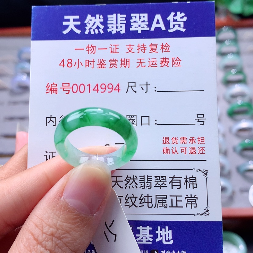 【闪购商品】未镶嵌戒指翡翠翡翠