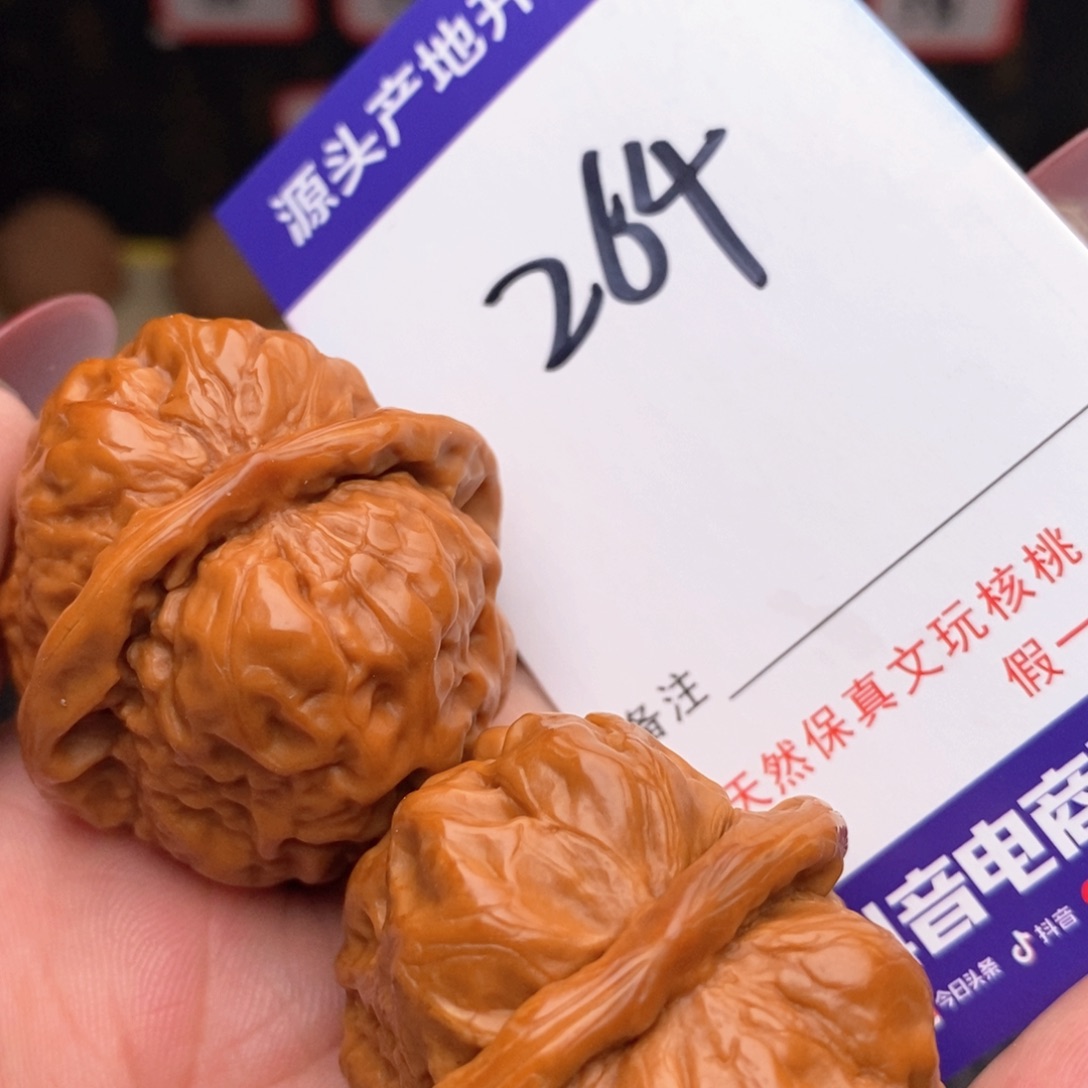 文玩核桃把件核桃