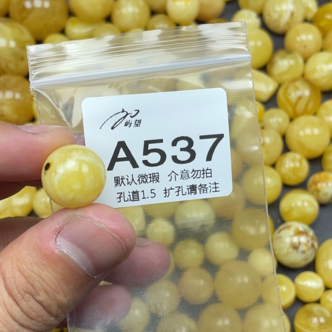 与***争蜜蜡未镶嵌珠宝奇石