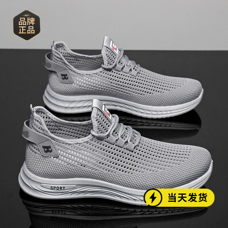 男鞋2025新款夏季透气休闲运动网鞋跑步软底飞织网面男士潮鞋
