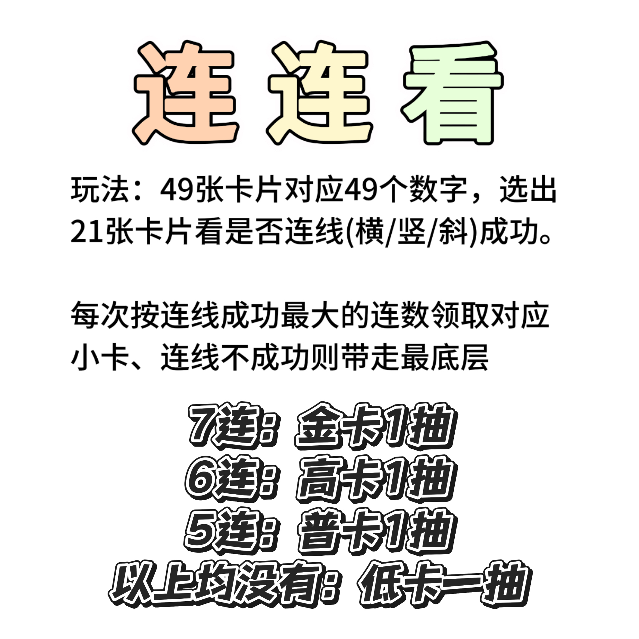 【连连看】TF家族四代