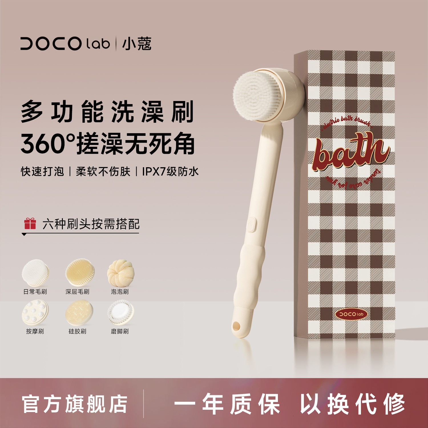 DOCO LAB电动洗澡刷搓澡巾后背搓泥身体刷背神器