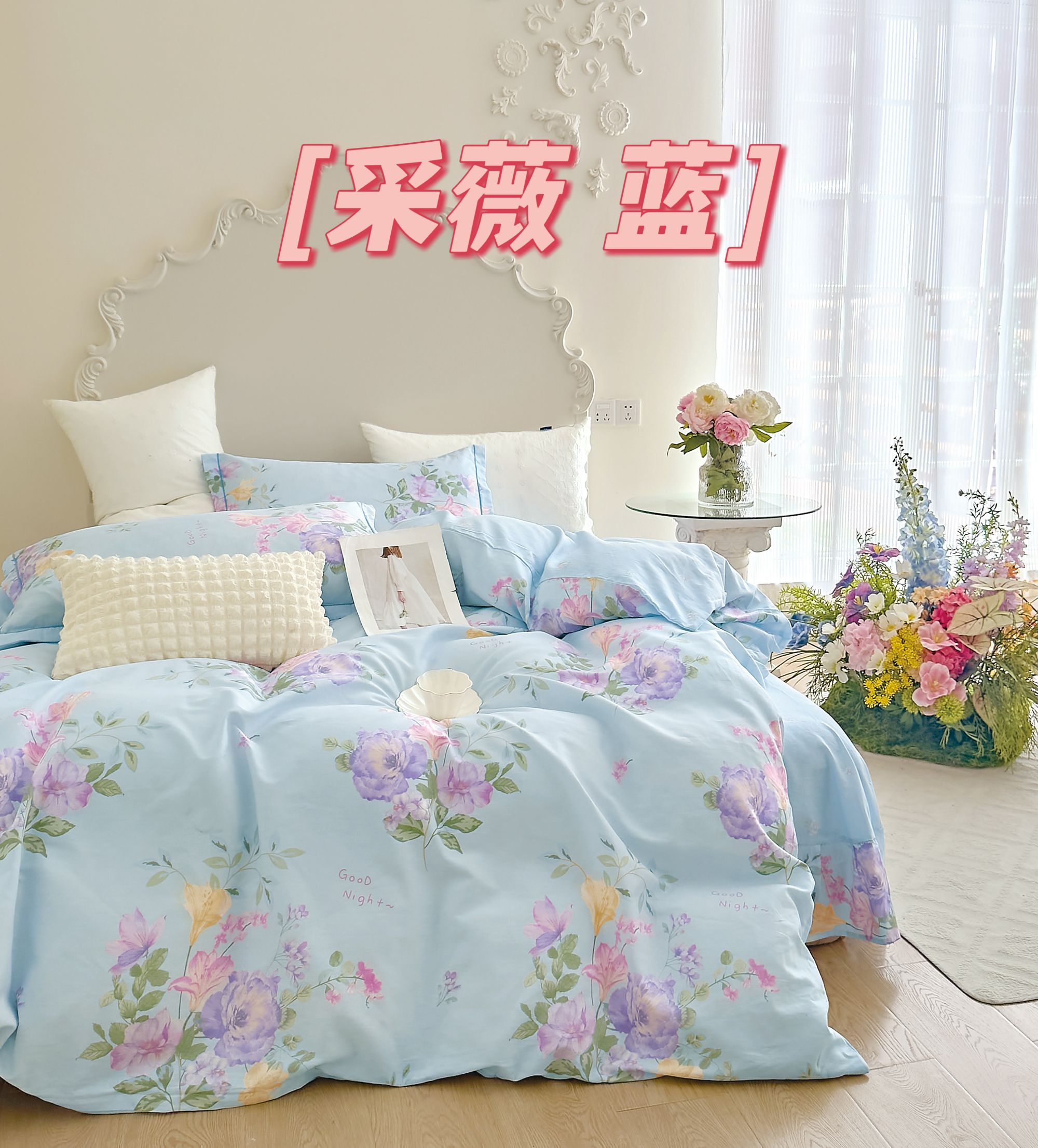 全棉床裙四件套纯棉碎花双面简约印花少女心单人学生宿舍小清新