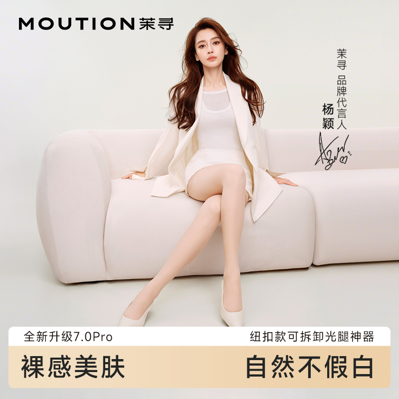 茉寻双层可拆卸纽扣款光腿裸感神器加绒肤纽扣黑打底裤袜mxty