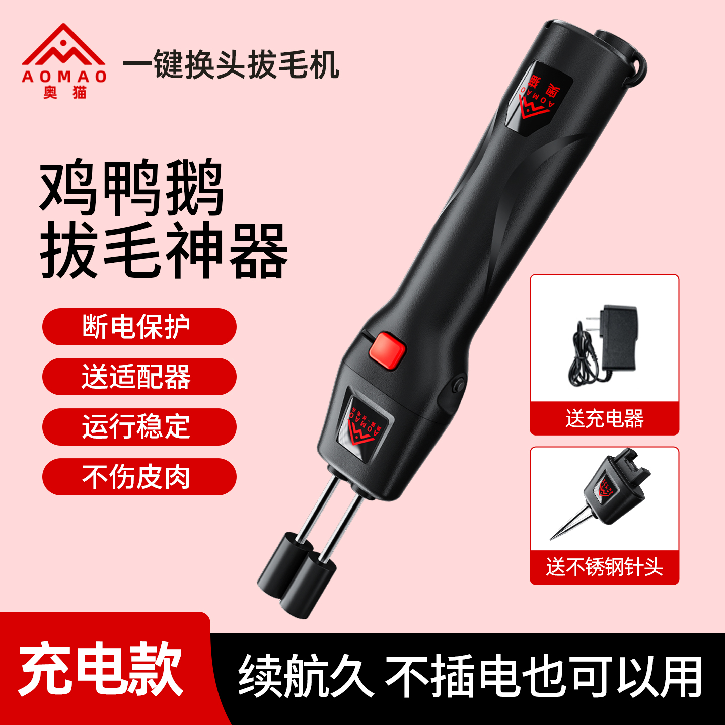 2026家禽电动拔毛神器鸡毛鸭毛鹅毛手持脱毛机充电拔毛机夹子
