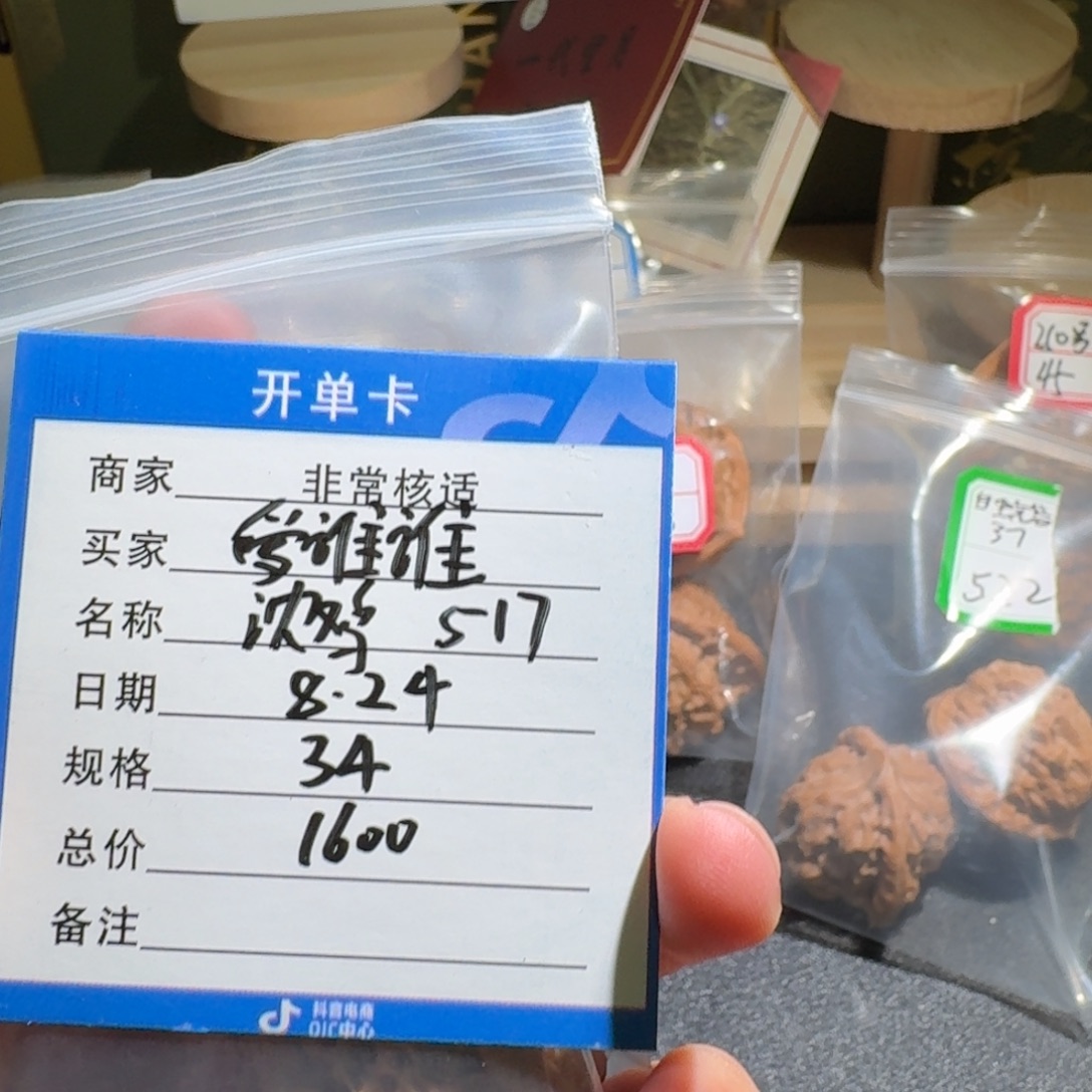 爱***谁沈阳鸡心编号517精品