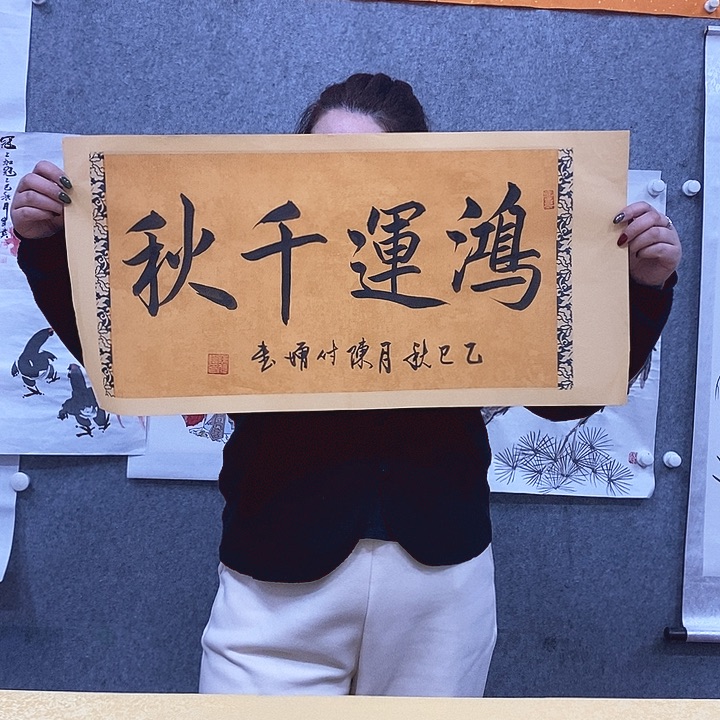 竖款书法作品，快递包邮