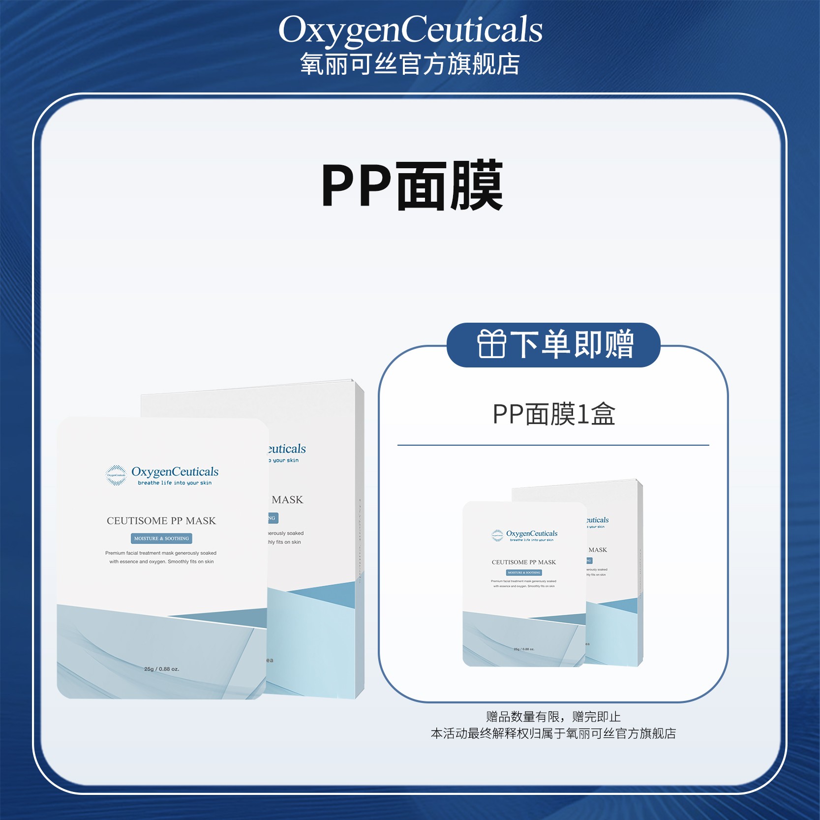 【买一送一】PP面膜/修缇准保湿舒缓面膜6片/盒 舒缓保湿