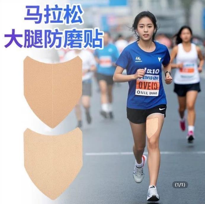 2638 大腿防磨贴【以主播介绍为主】