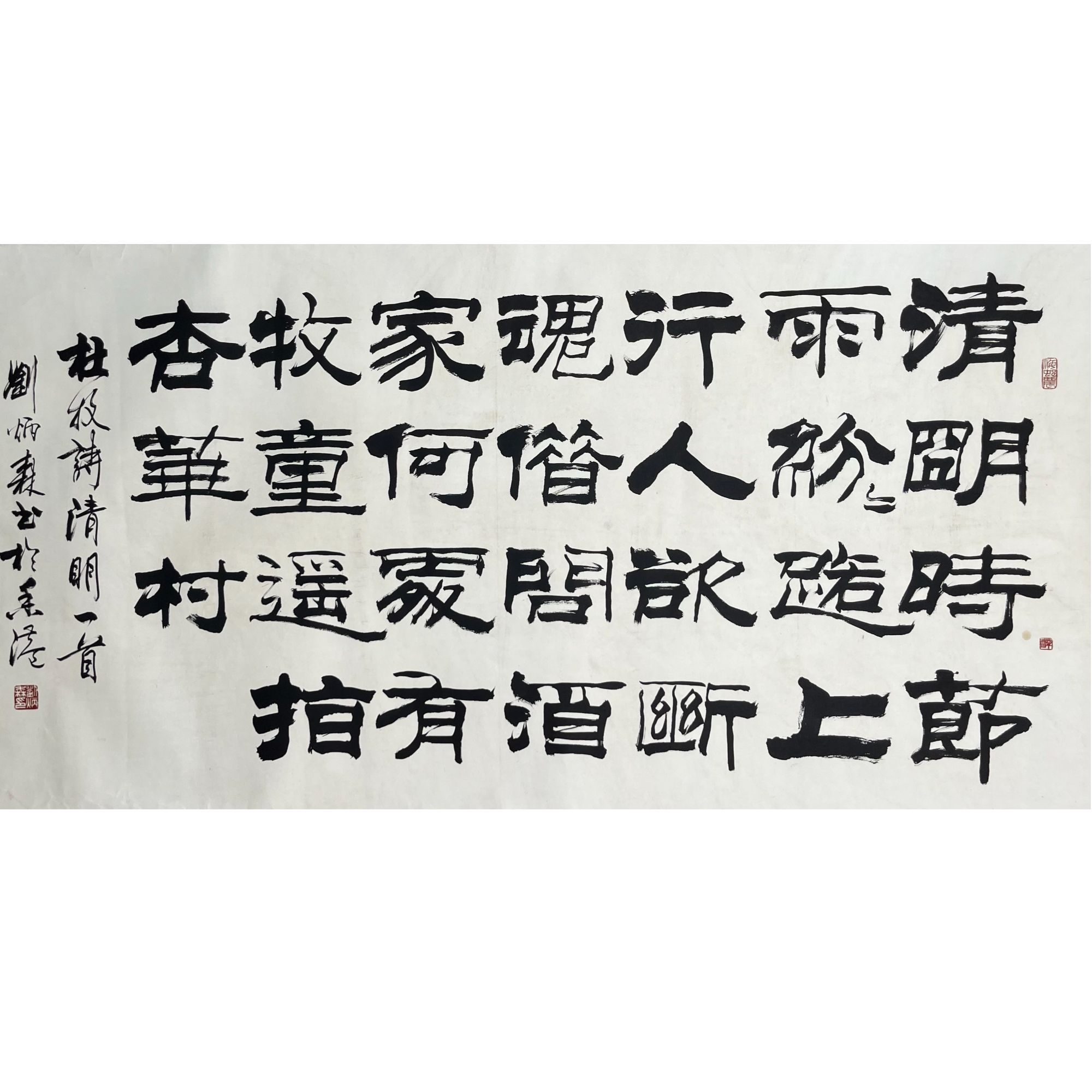 L-T-879 书法 68cm*136cm 托底