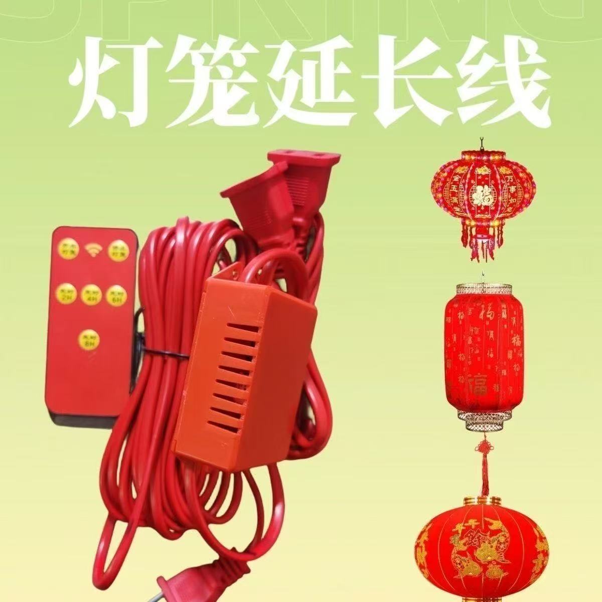 【走马灯赠品大礼包】一拖二延长线+可定时遥控器