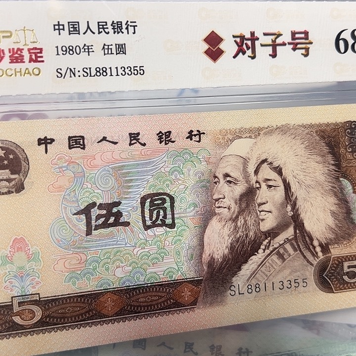 四对子88113355。      