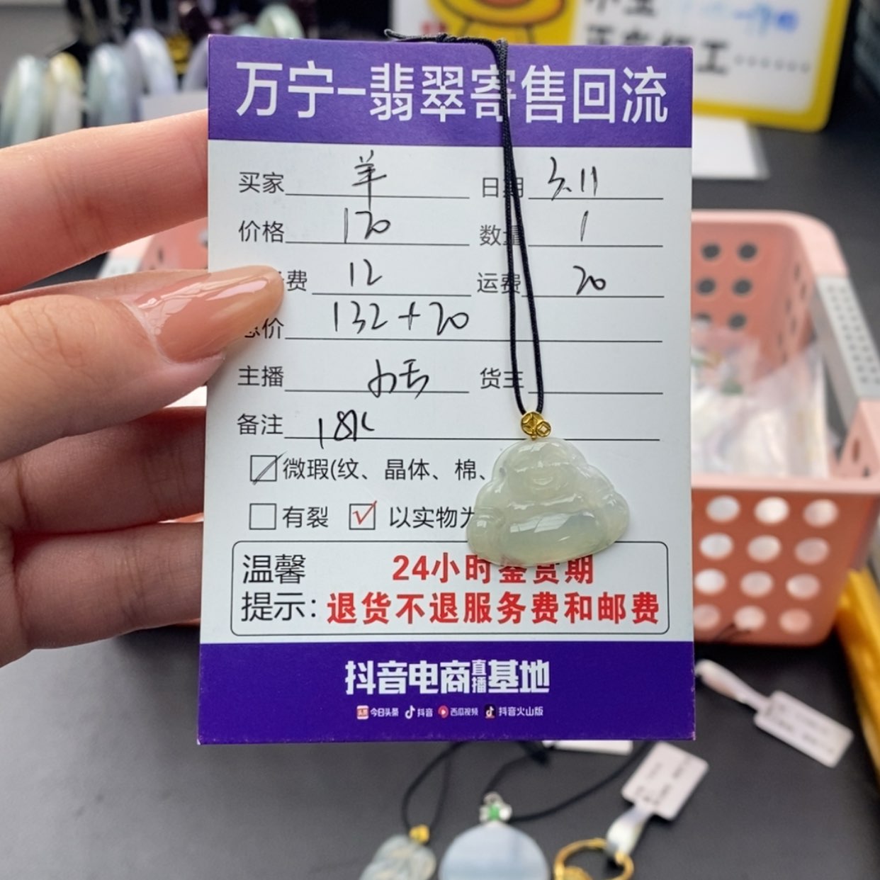 【闪购商品】翡翠颈饰18K金镶嵌✨****✨