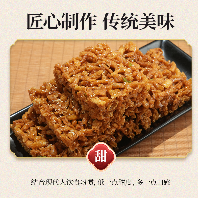 琪玛苏狗鸡蹦老式沙琪玛琪玛酥传统糕点好吃酥脆小零食儿时记忆味