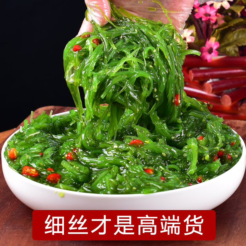 书荷姑娘裙带菜丝开袋即食酸甜海藻沙拉日料中华海草凉拌海带丝