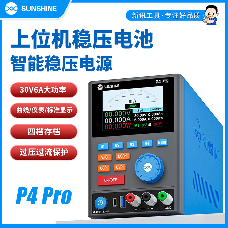 新讯SUNSHINE P4 PRO智能稳压电源30V6A大功率首款上位机稳压电源