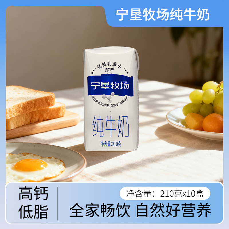 农垦牧场营养纯牛奶成人早餐搭配佳品