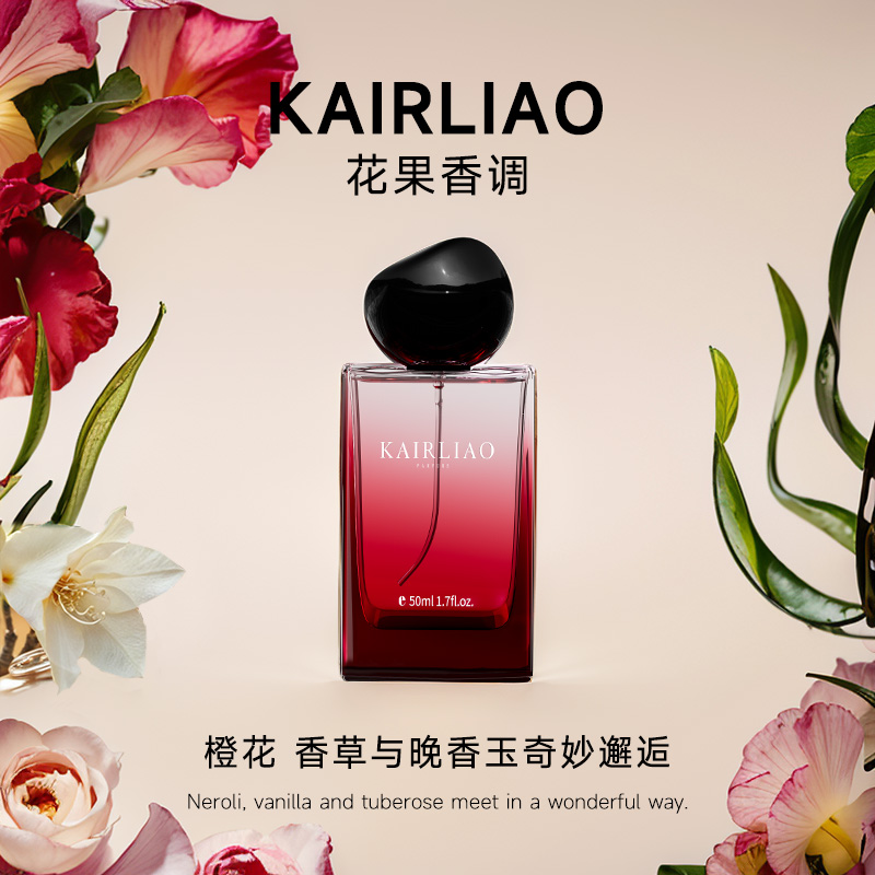 KAIRLIAO自我无界女士清新淡雅花果香调香水女士持久留香50ml