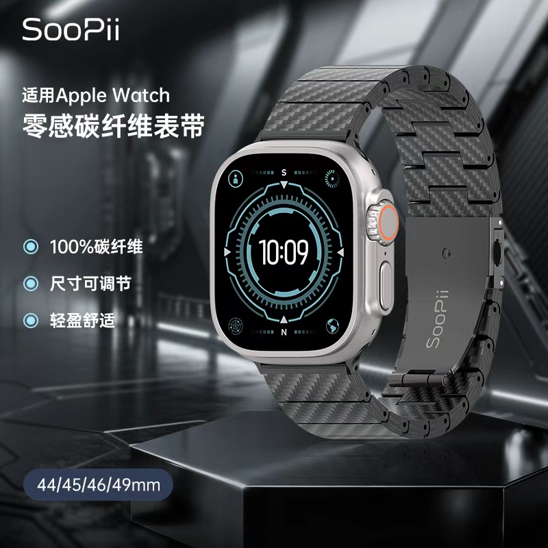 SooPii凯夫拉表带适配APPIeWatchUltra 一/二/三代