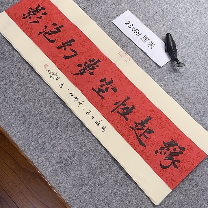 书法青城书法作品惠友