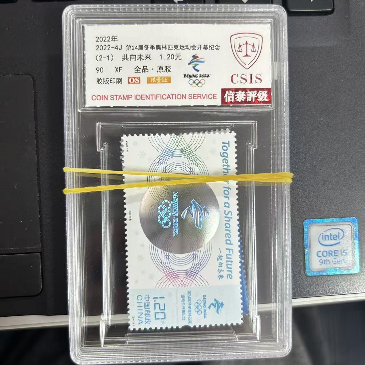 24冬奥开幕式  套票 小盒 