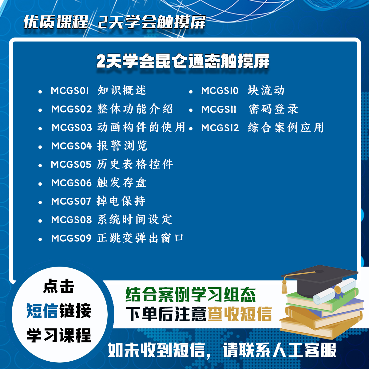 昆仑通态组态视频