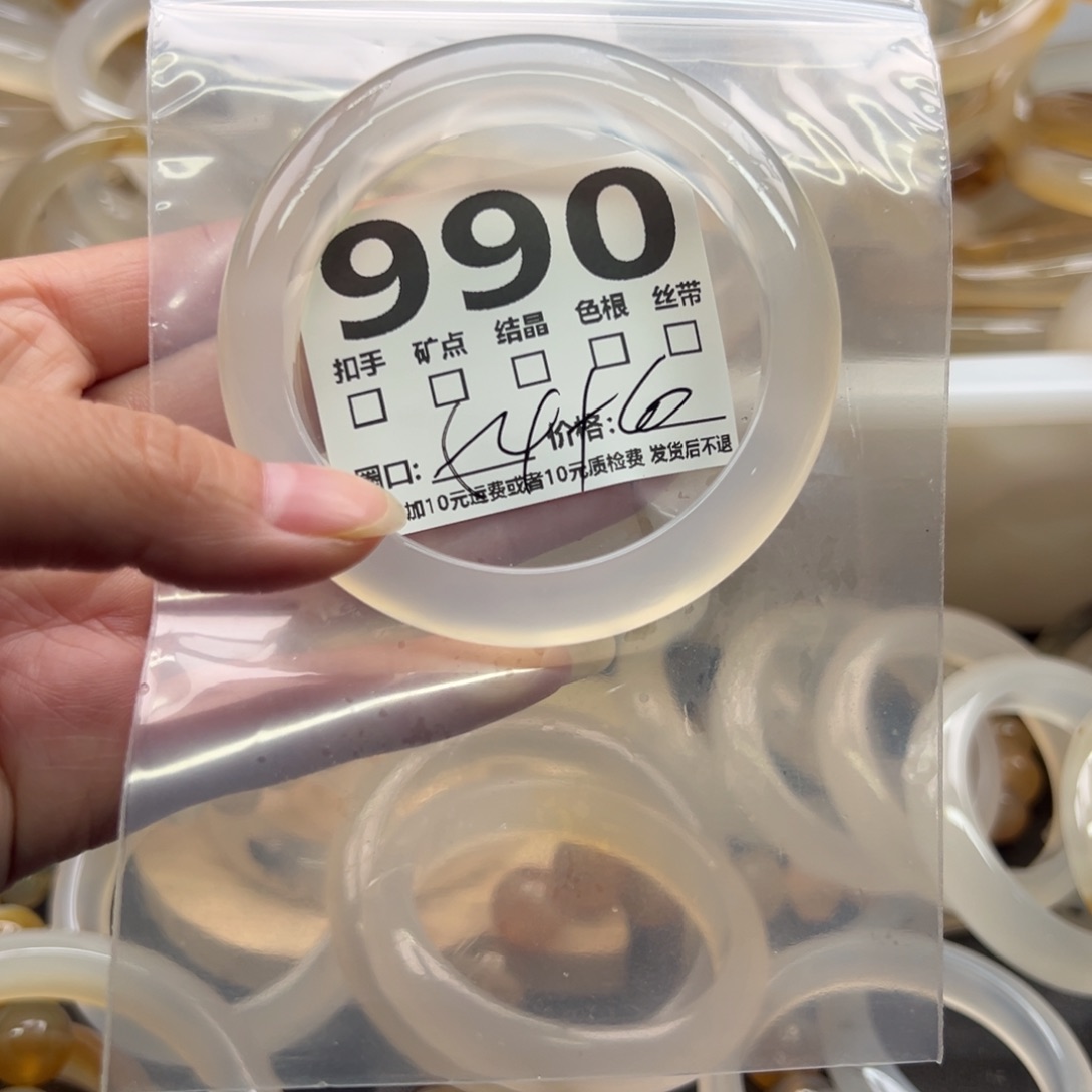 玛瑙/玉髓未镶嵌手镯990