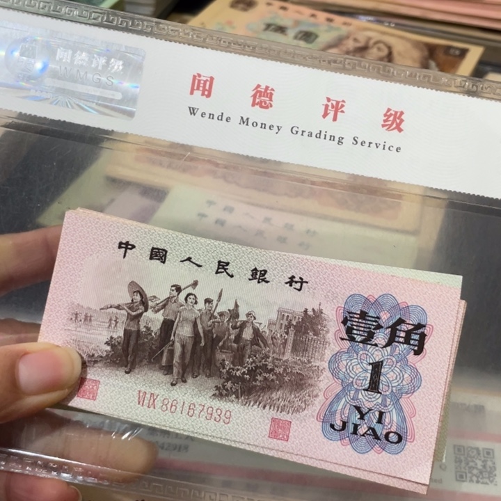 第三套好品红二凸5张