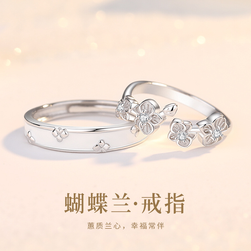 925银戒指 蝴蝶兰情侣戒指S925纯银森系轻奢小众精致花朵开口对戒