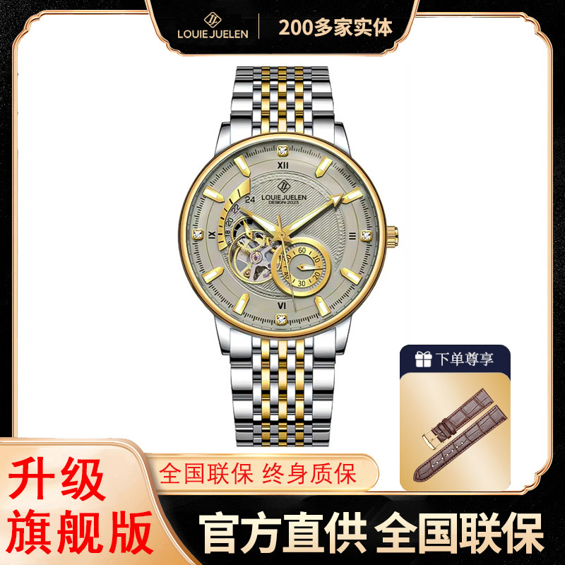 瑞士品牌LOUIEJUELEN-长空系列 男士自动机械腕表ZWL