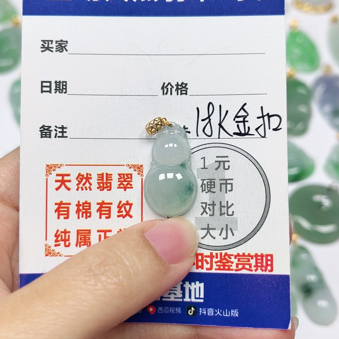 翡翠挂件18K金镶嵌四会天然翡翠A货